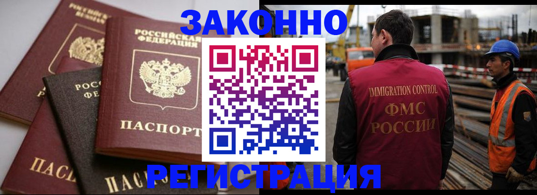 прописка для военкомата в Королёве