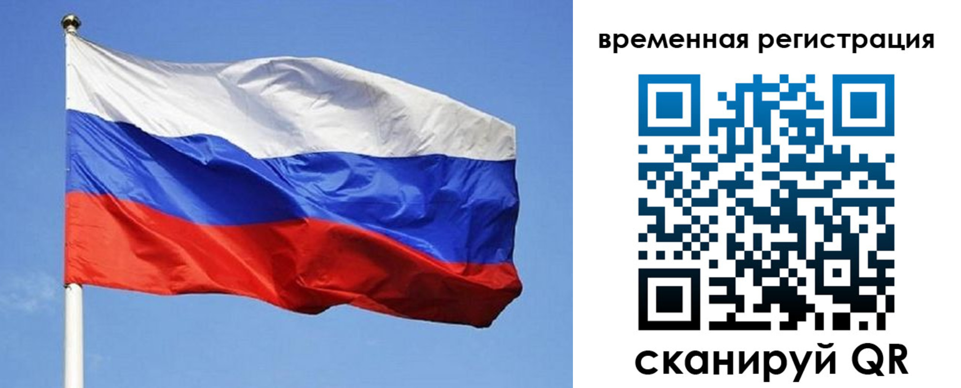 прописка в квартире в Королёве