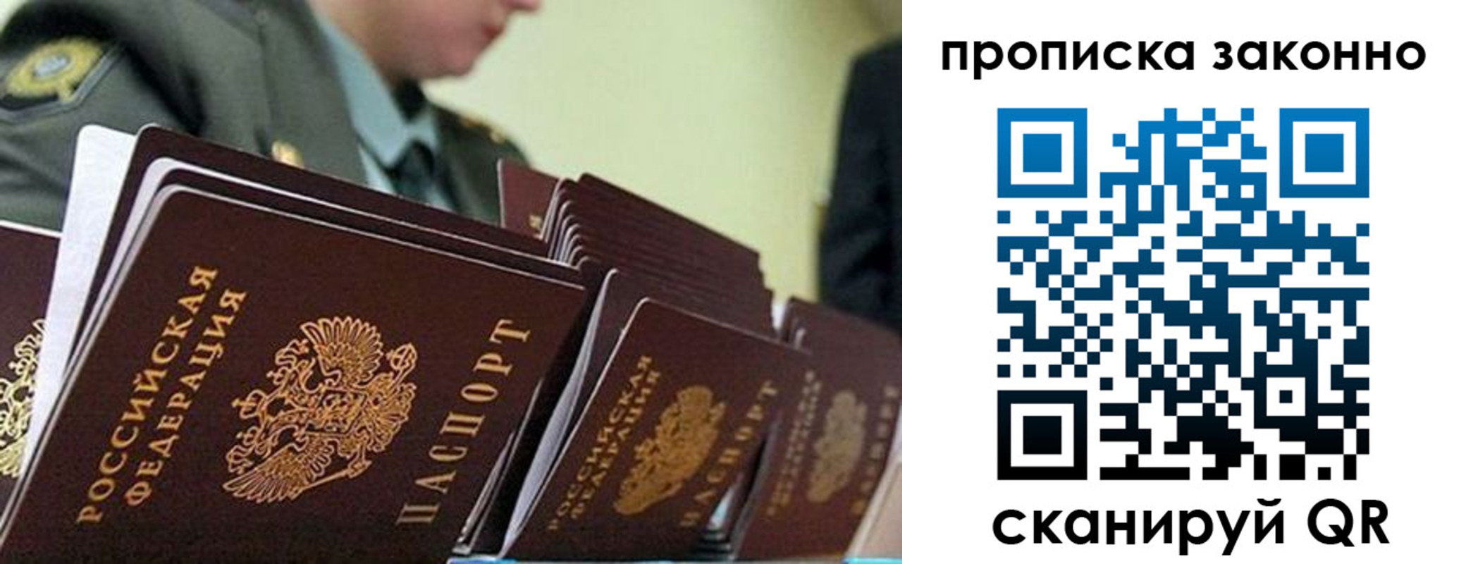 временная регистрация поиск в Королёве