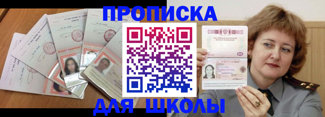 пропишу в квартире в Королёве