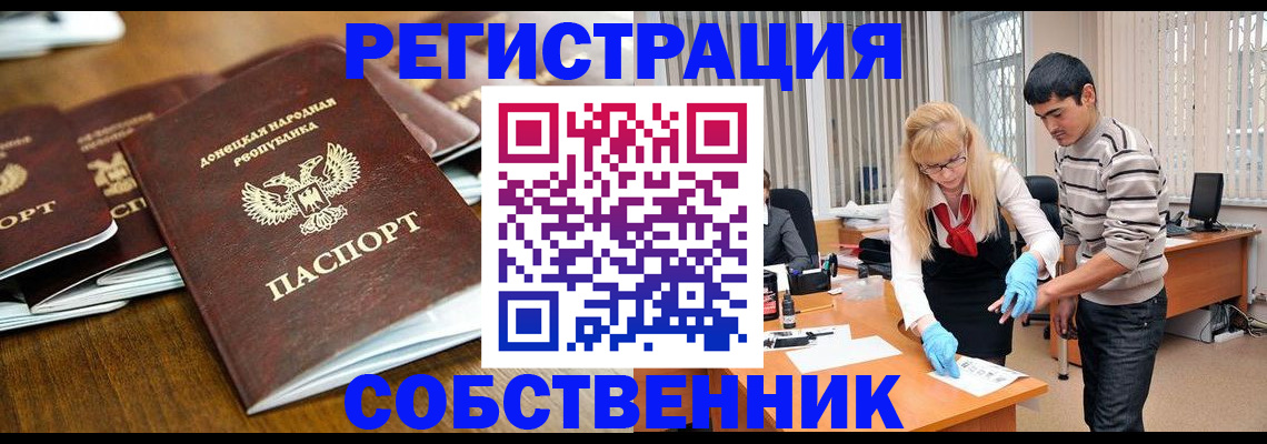 временная регистрация 2025 в Королёве