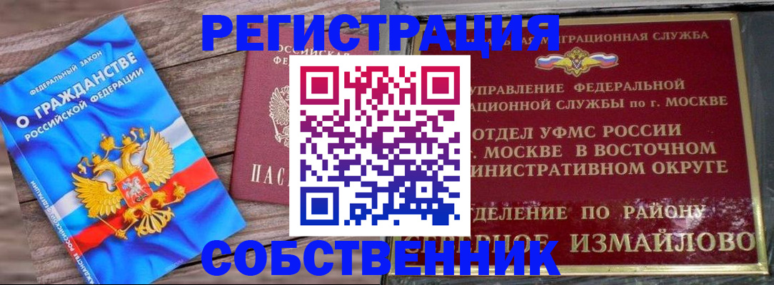 временная регистрация гарантия в Королёве