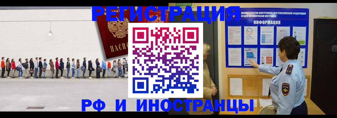 временная регистрация законно в Королёве